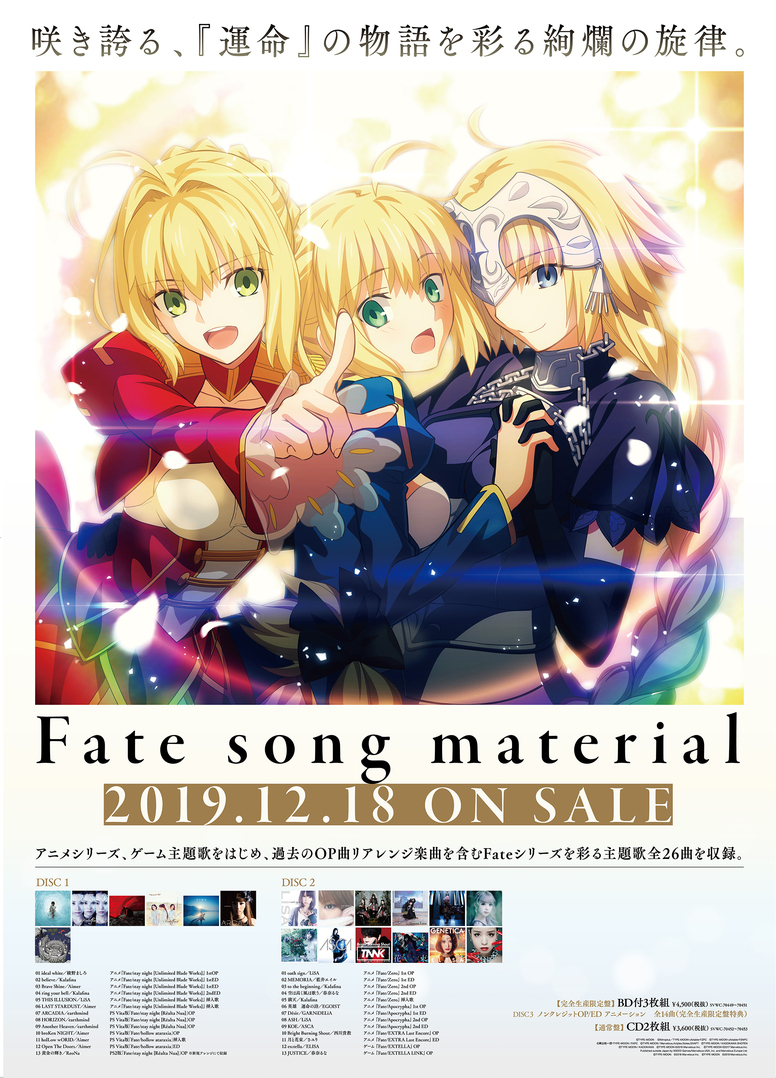 Fate ポスター まとめ売り - nakhilgasht.ir