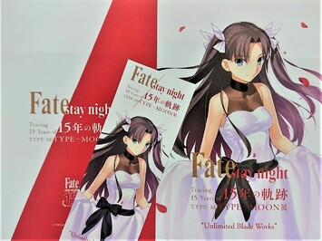 News Fate Stay Night 15th Celebration Project