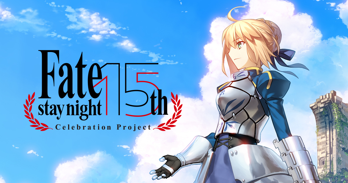 NEWS | 「Fate/stay night」 ～15th Celebration Project～